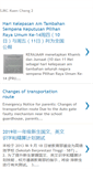 Mobile Screenshot of kuencheng2.edu.my
